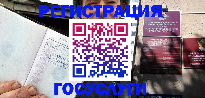 прописка поиск в Бийске